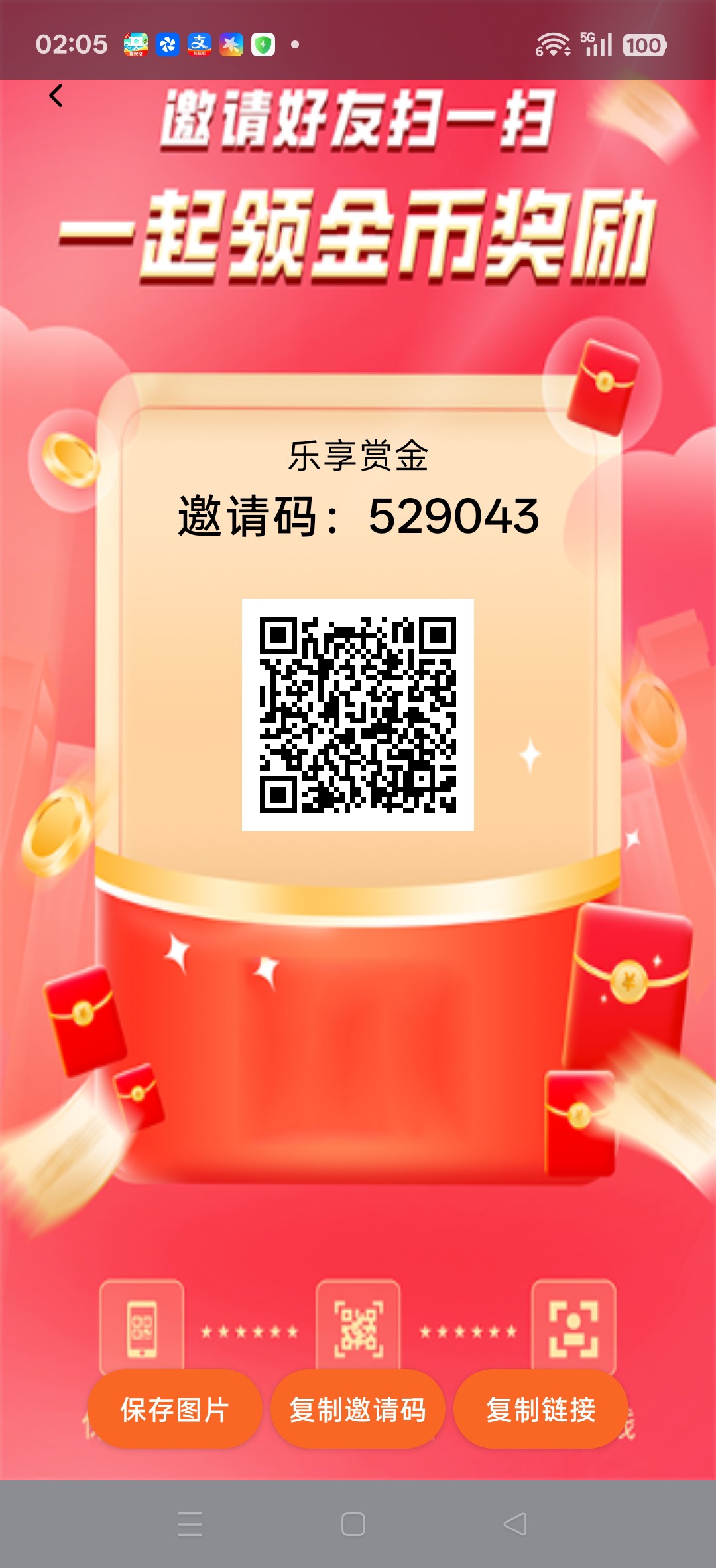 乐享赏金，零撸广赚，放水中，保底收益高，新品上线，-315首码项目网