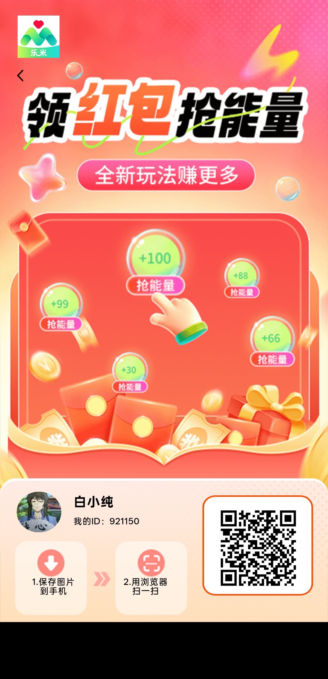 乐米生活,零撸自动卦机收益,新品广告赚,放水中,-315首码项目网
