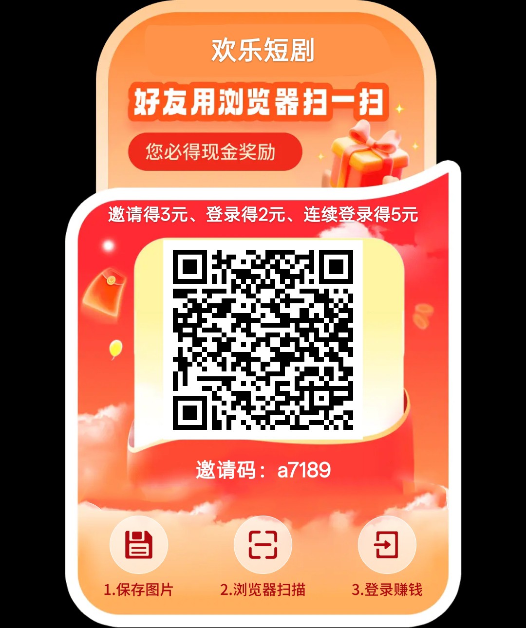 （欢乐短剧）零撸广赚，保底收益，放水中，新品上线，-315首码项目网
