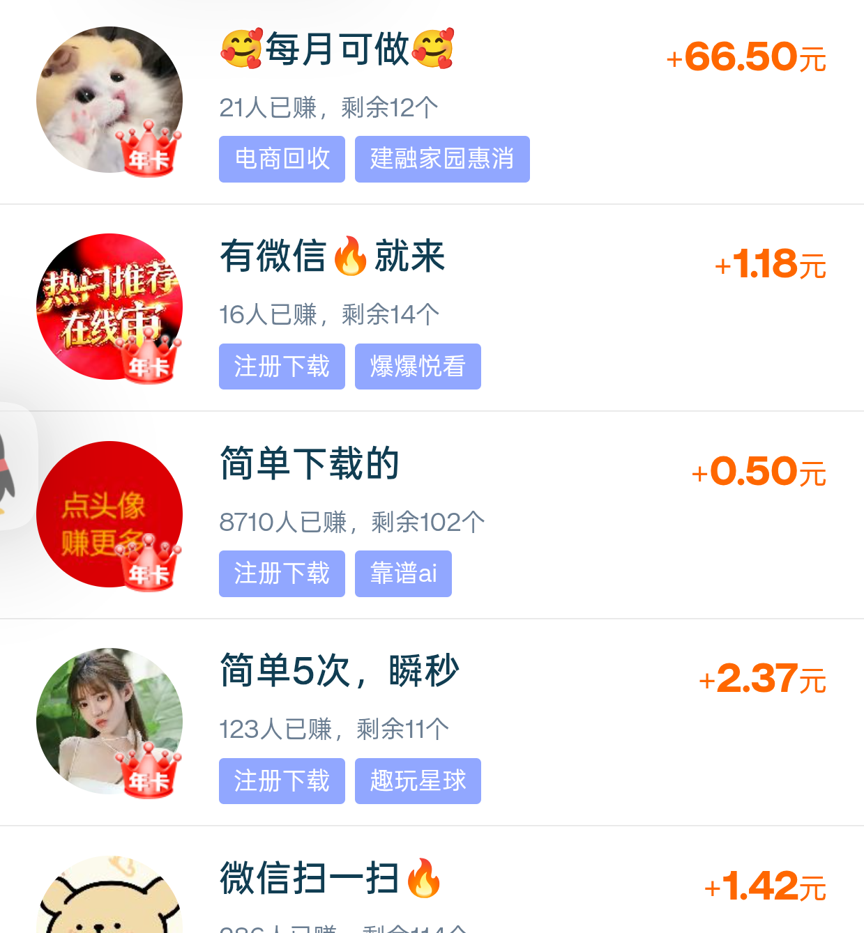 趣闲赚 大放水 单日收益可达200+ 有补贴 有扶持-315首码项目网