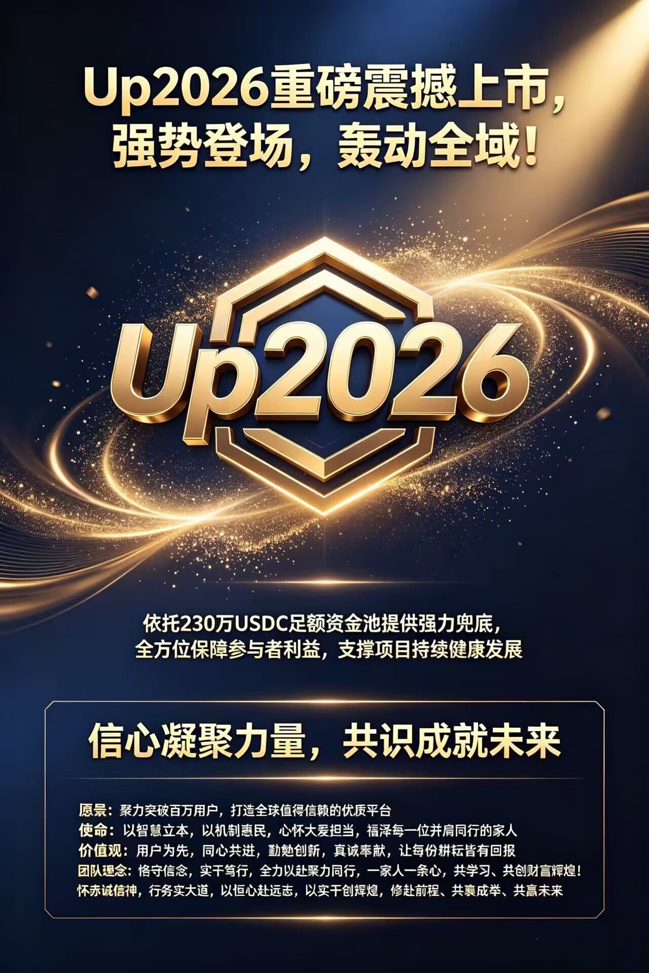 首码UP预热，0撸高扶持！dy模式无广告-315首码项目网