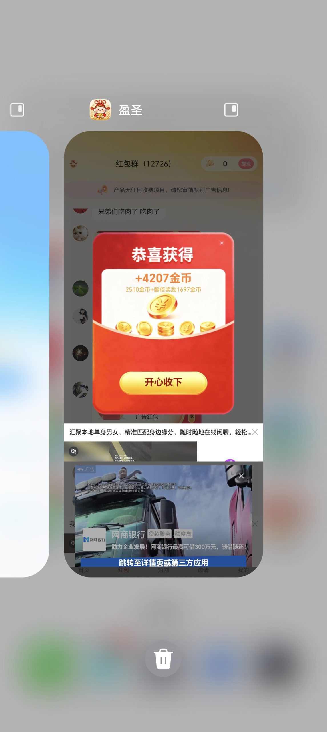 发财四圣首码刚出保底4元搬砖猫模式,顶包1-315首码项目网