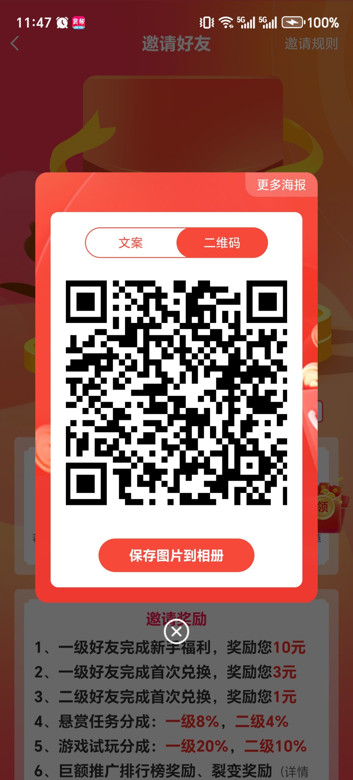 赏帮赚每天随便提20以上亲测了-315首码项目网