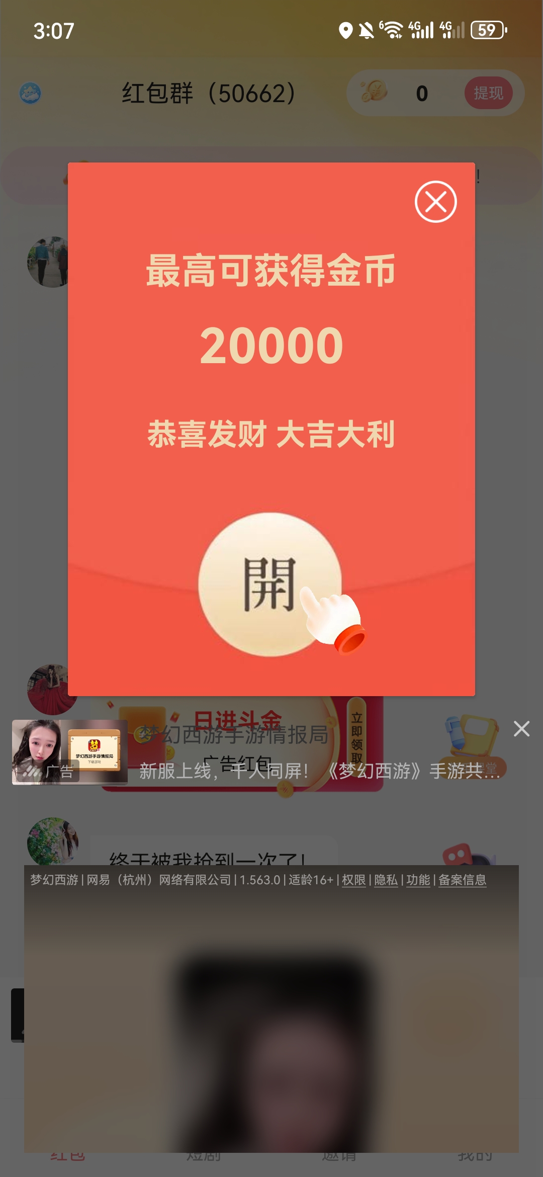 灵之火首码顶包2米.多奖励，单机50+！-315首码项目网