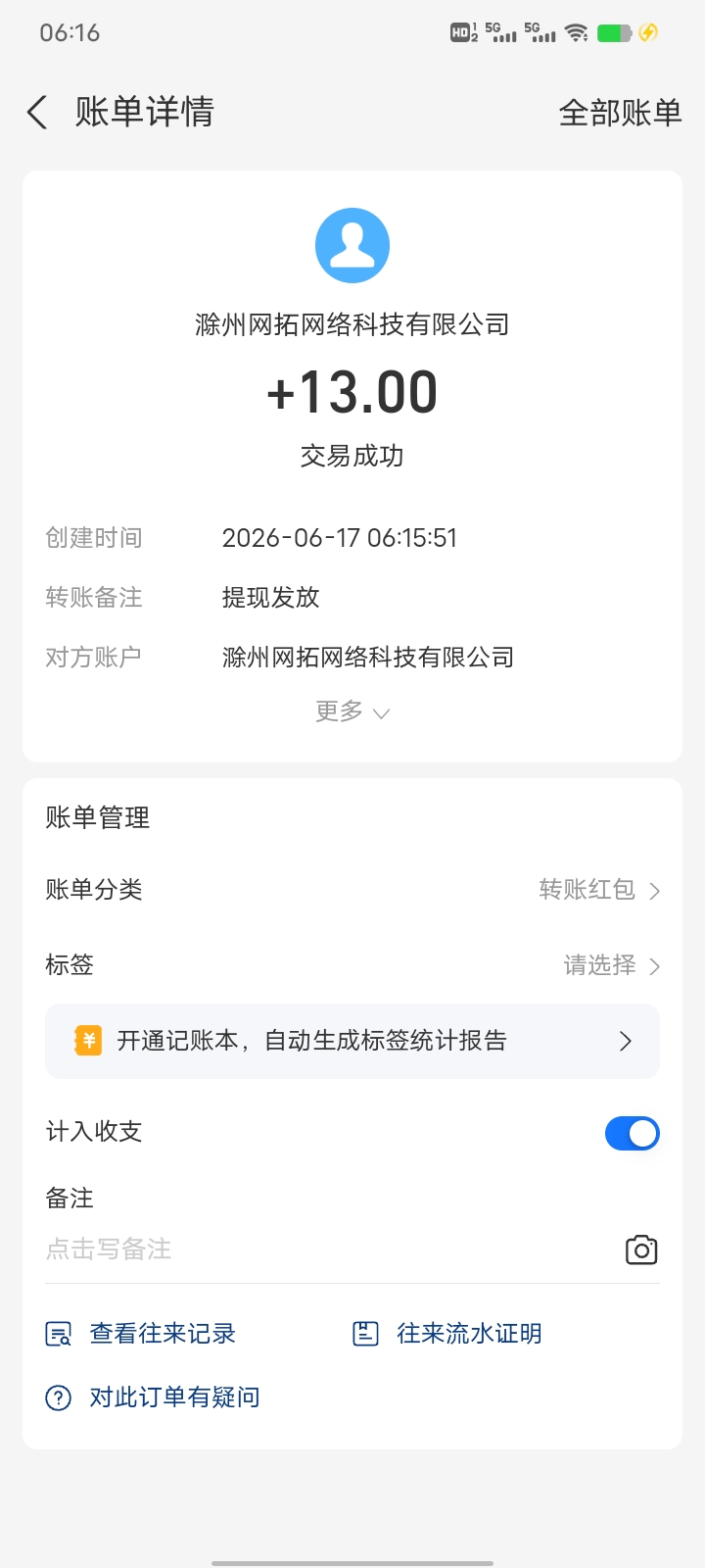 af3daca99c20260617063527
