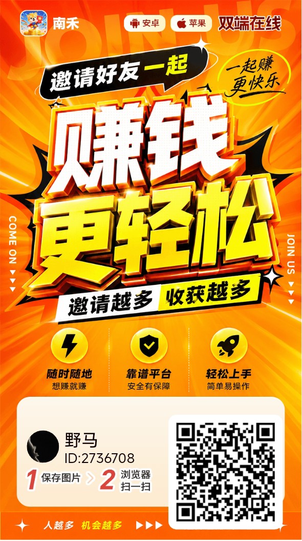 南禾（多鱼新，苹果+安卓）-315首码项目网