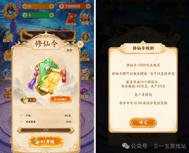 图片[4]-【修仙物语】全新零氪搬砖手游！畅享修真世界之旅！-315首码项目网