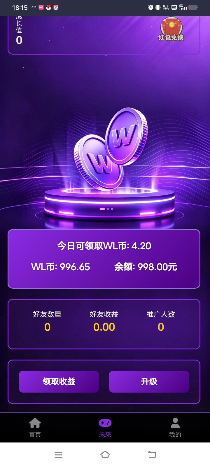零撸FutureStar刚上线类似daily首创新玩法 零撸无广告月撸380元-315首码项目网