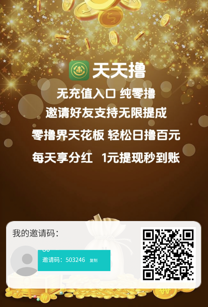 游戏试玩，赚取积分-315首码项目网