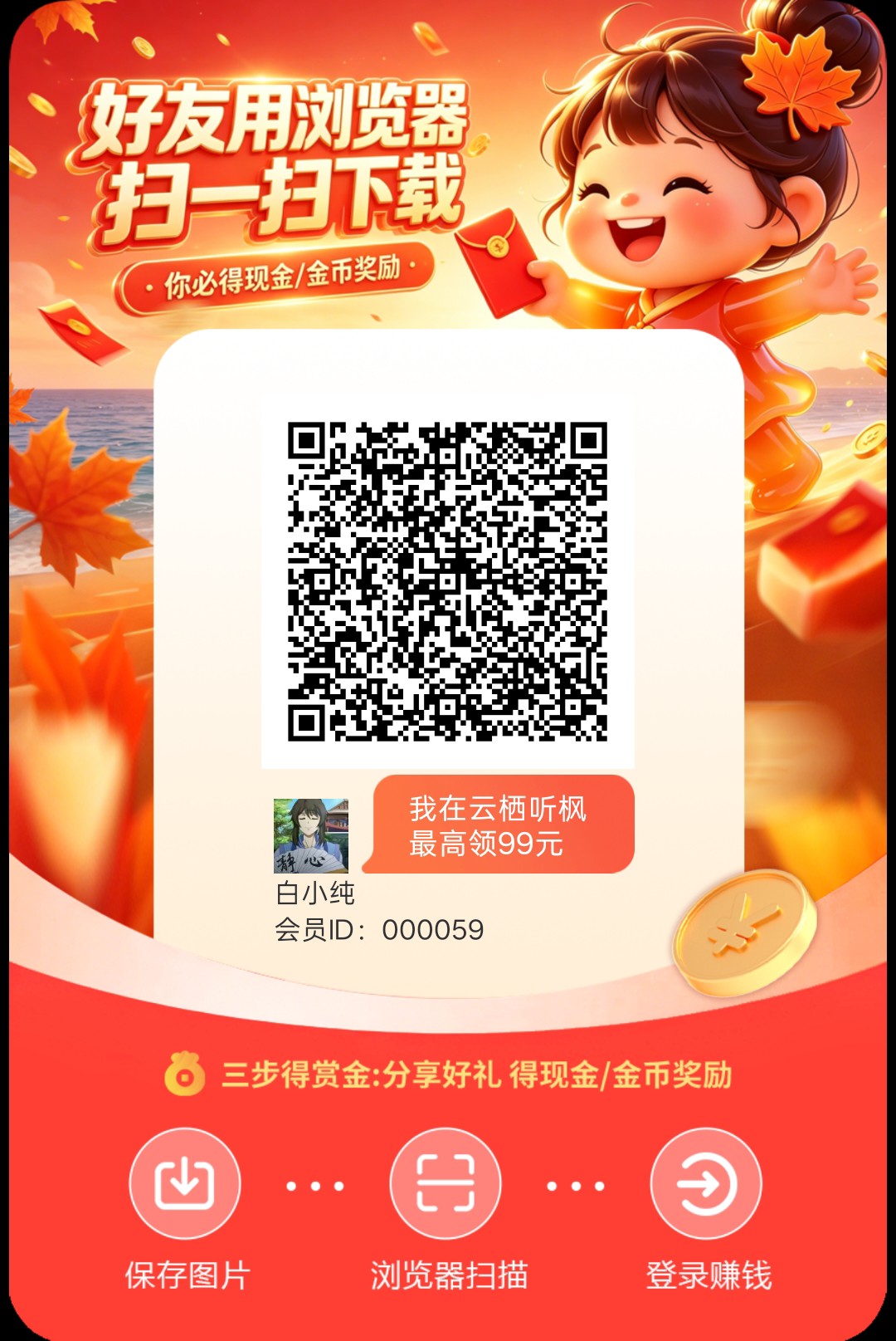 云栖听枫,零撸广赚,保底收益高,放水中,新品上线-315首码项目网