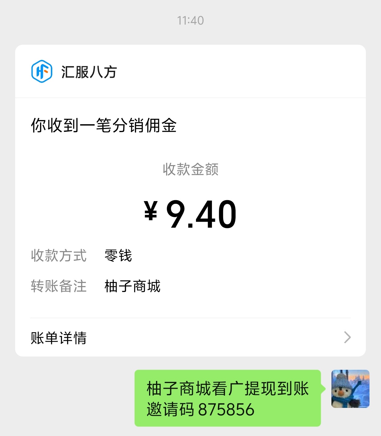 柚子看广告,一个广告0.2-0.5,满1即可提,秒到账-315首码项目网