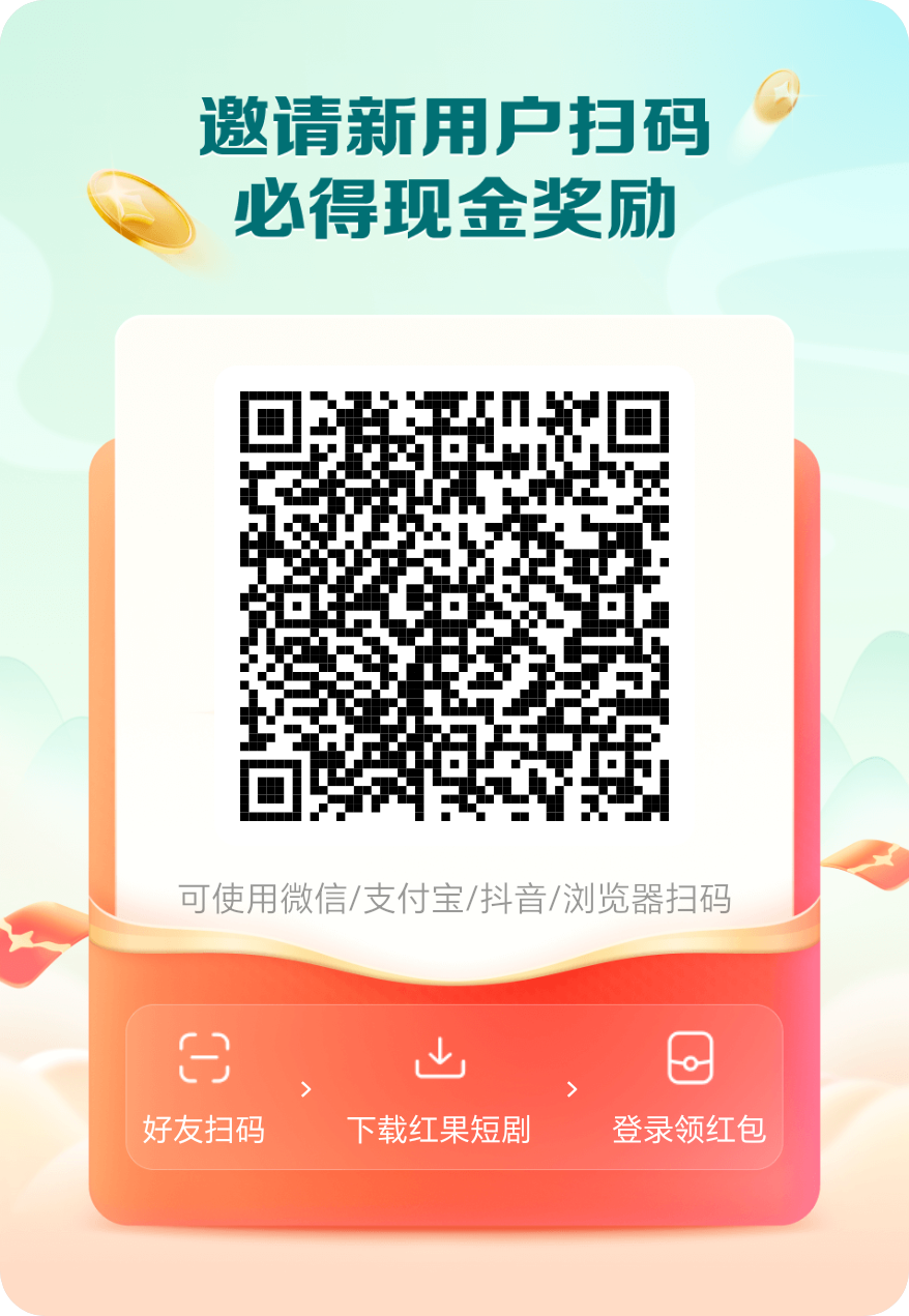 看短剧赚米平台,感兴趣的赶紧占位零投资-315首码项目网