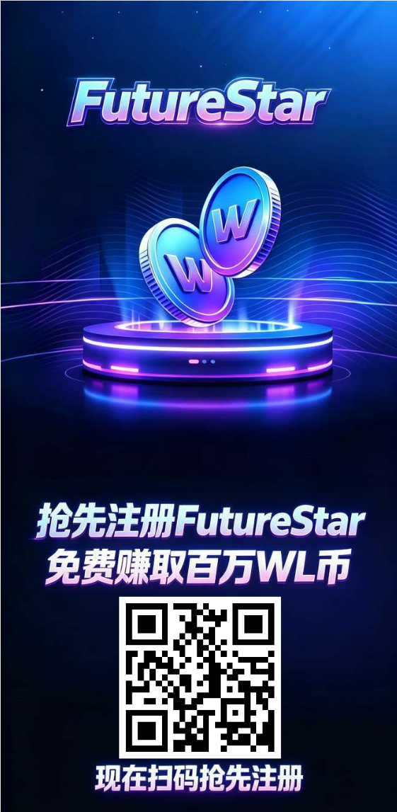 零撸FutureStar刚上线类似daily首创新玩法 零撸无广告月撸380元-315首码项目网