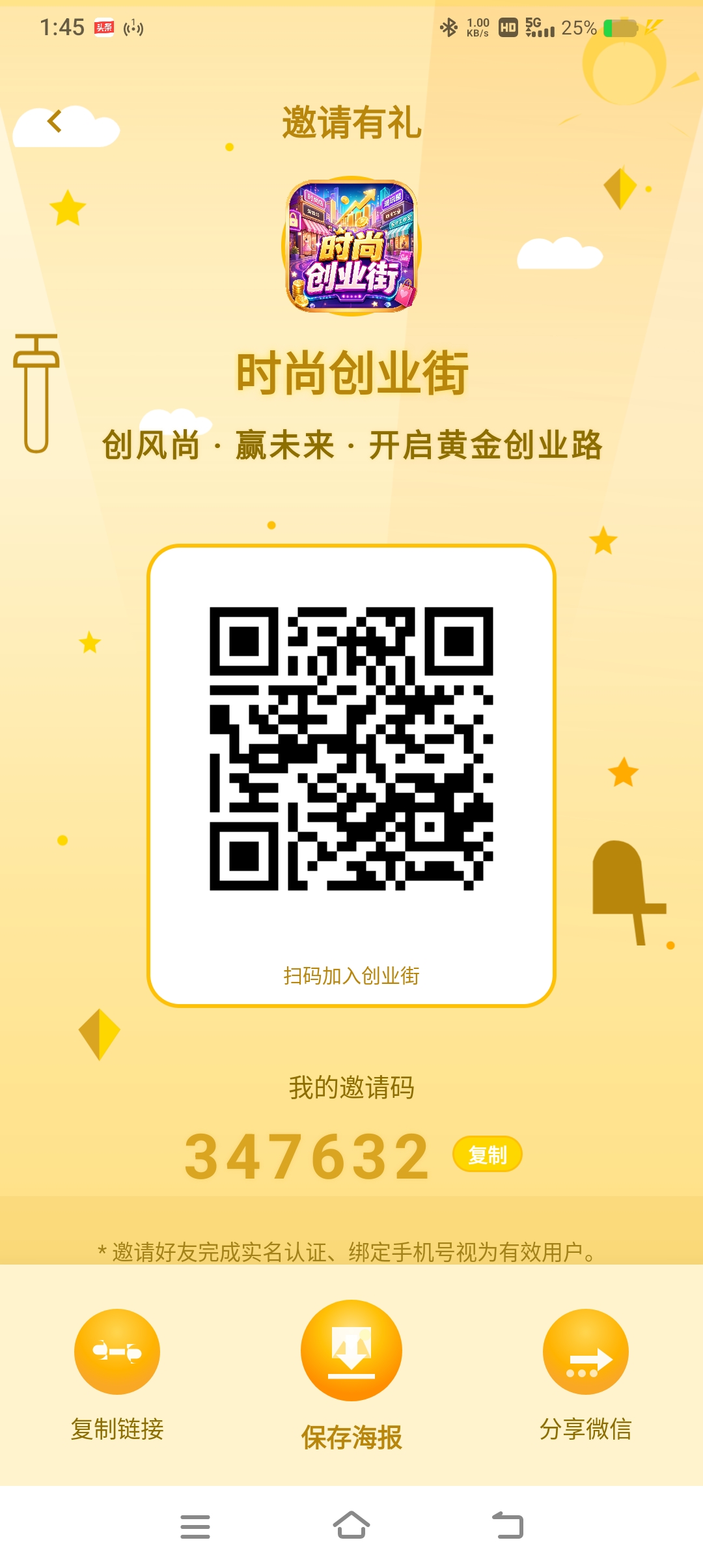 新出项目零撸时尚创业街每天点击领取0.8可提-315首码项目网