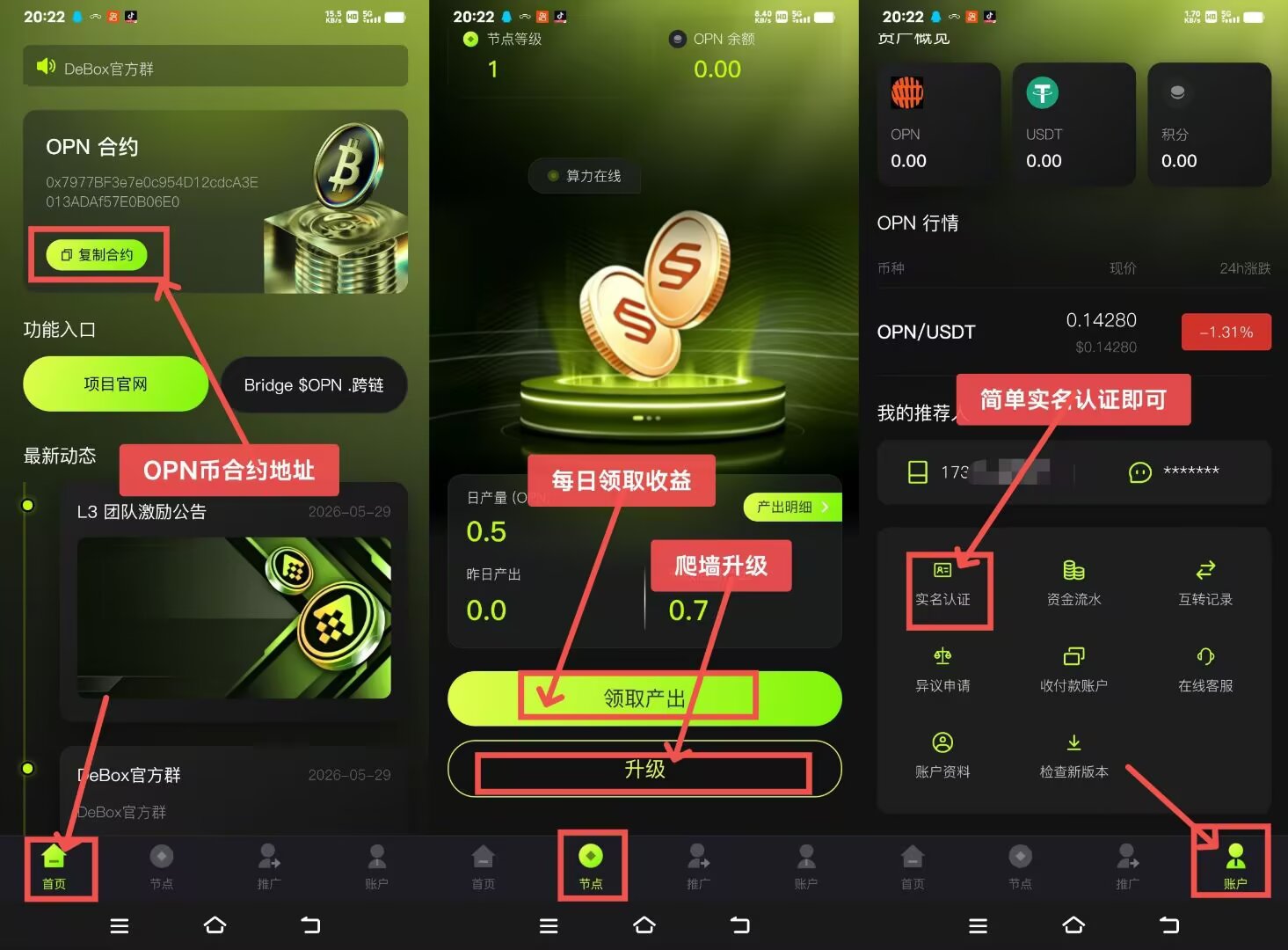 OPN首码火爆上线：无广告每天升级润米+零成本高佣收溢！-315首码项目网
