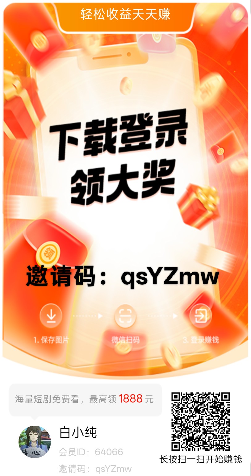 鲸喜，零撸广赚，可半自动卦机，不养机保底收益高，-315首码项目网