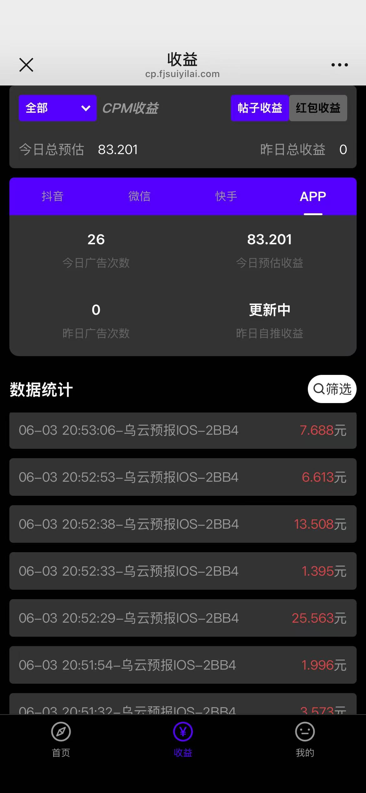 首码天启路看广告赚米最常见的4.7元一个顶包，-315首码项目网