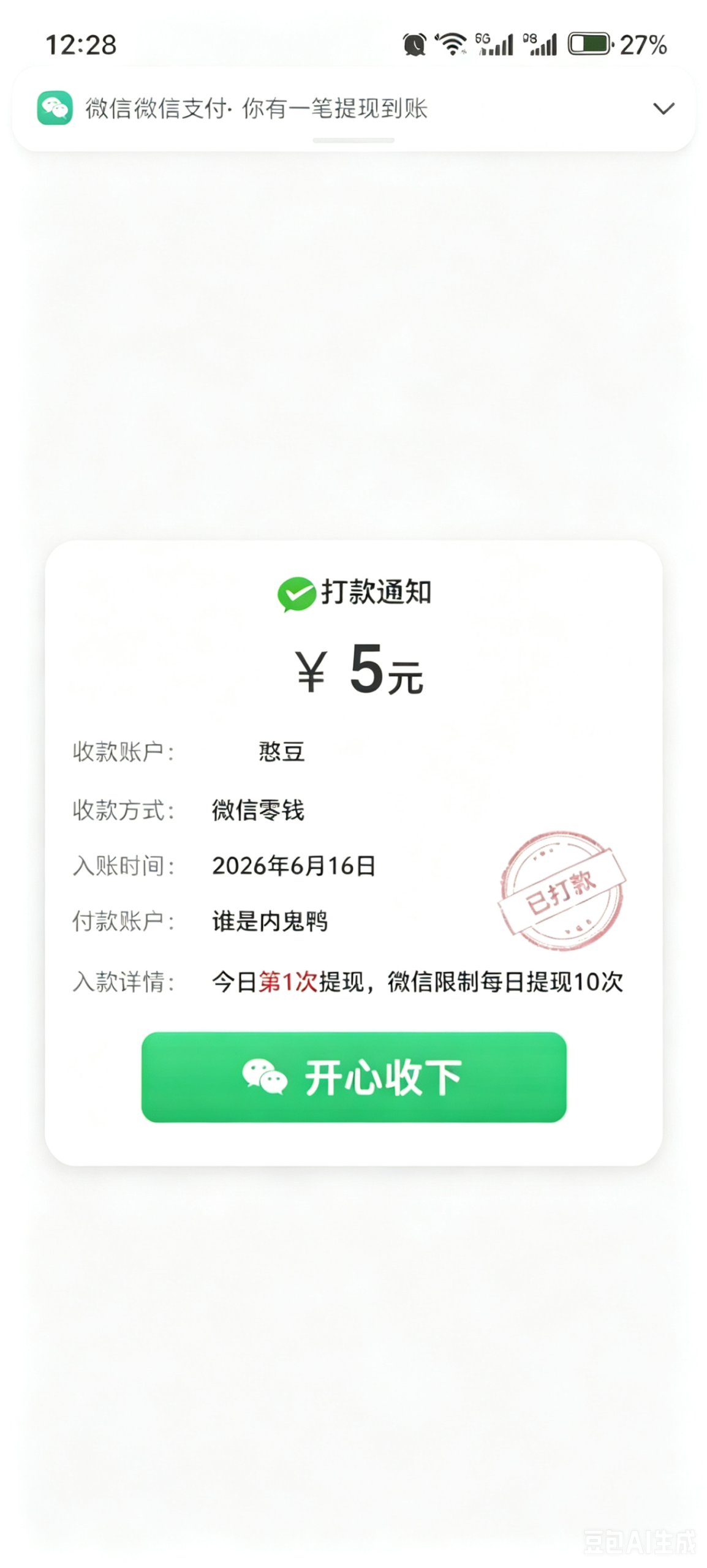 c251d5771d20260617125755