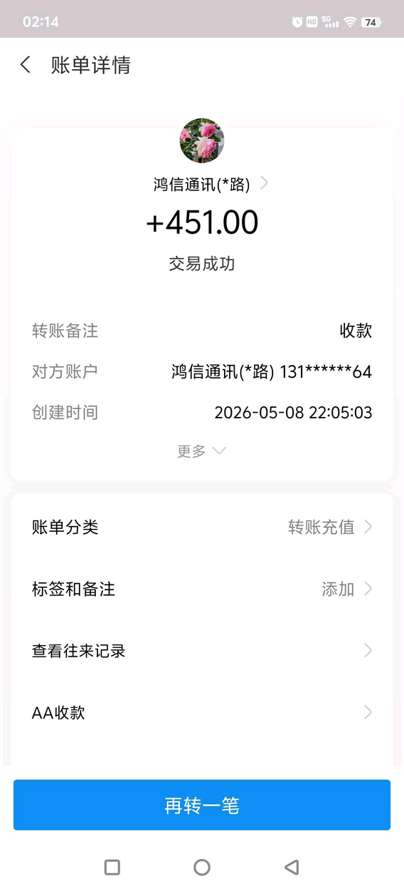 c50c3305c120260614070848