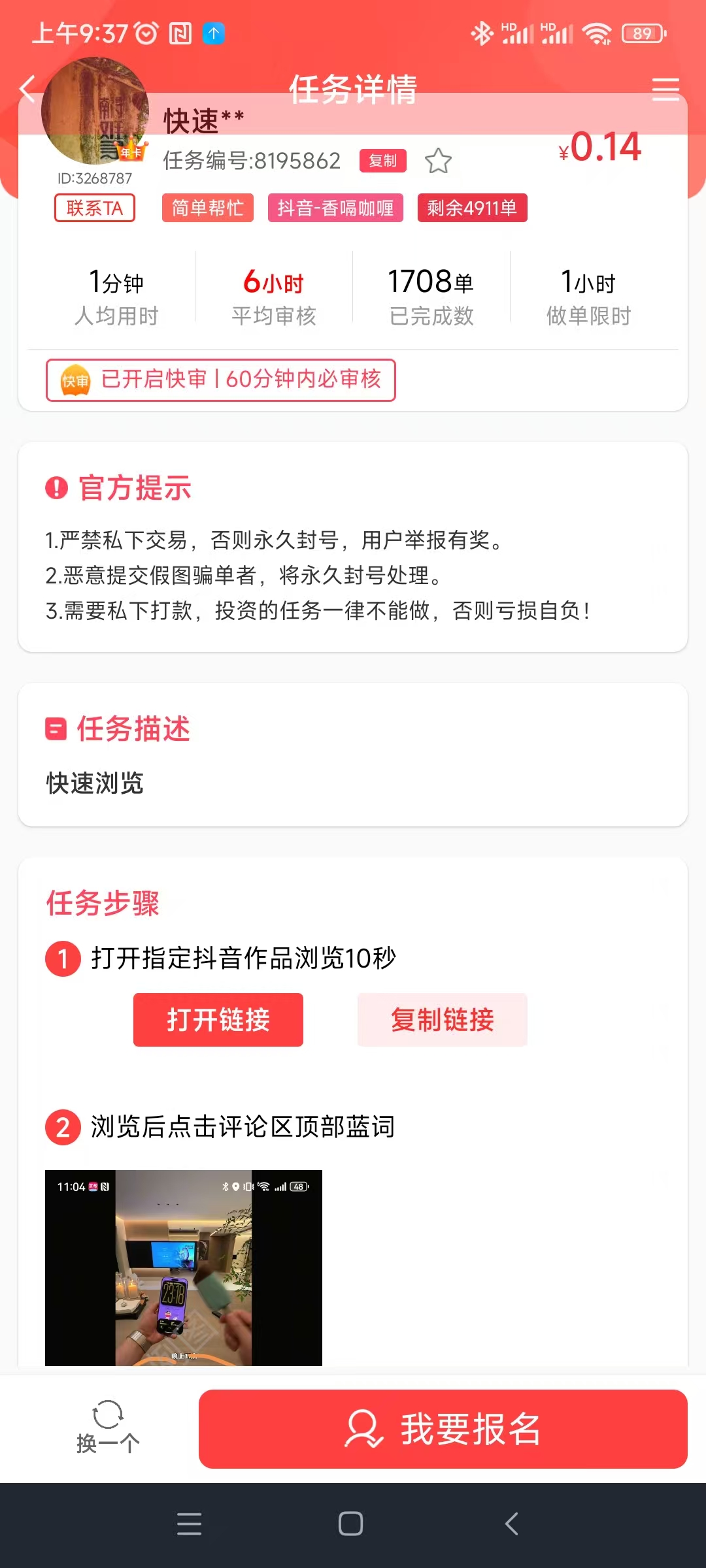 赏帮​快速浏览赚10秒做一个， 少有人知道，非常简单无脑操作，每天保底30+-315首码项目网