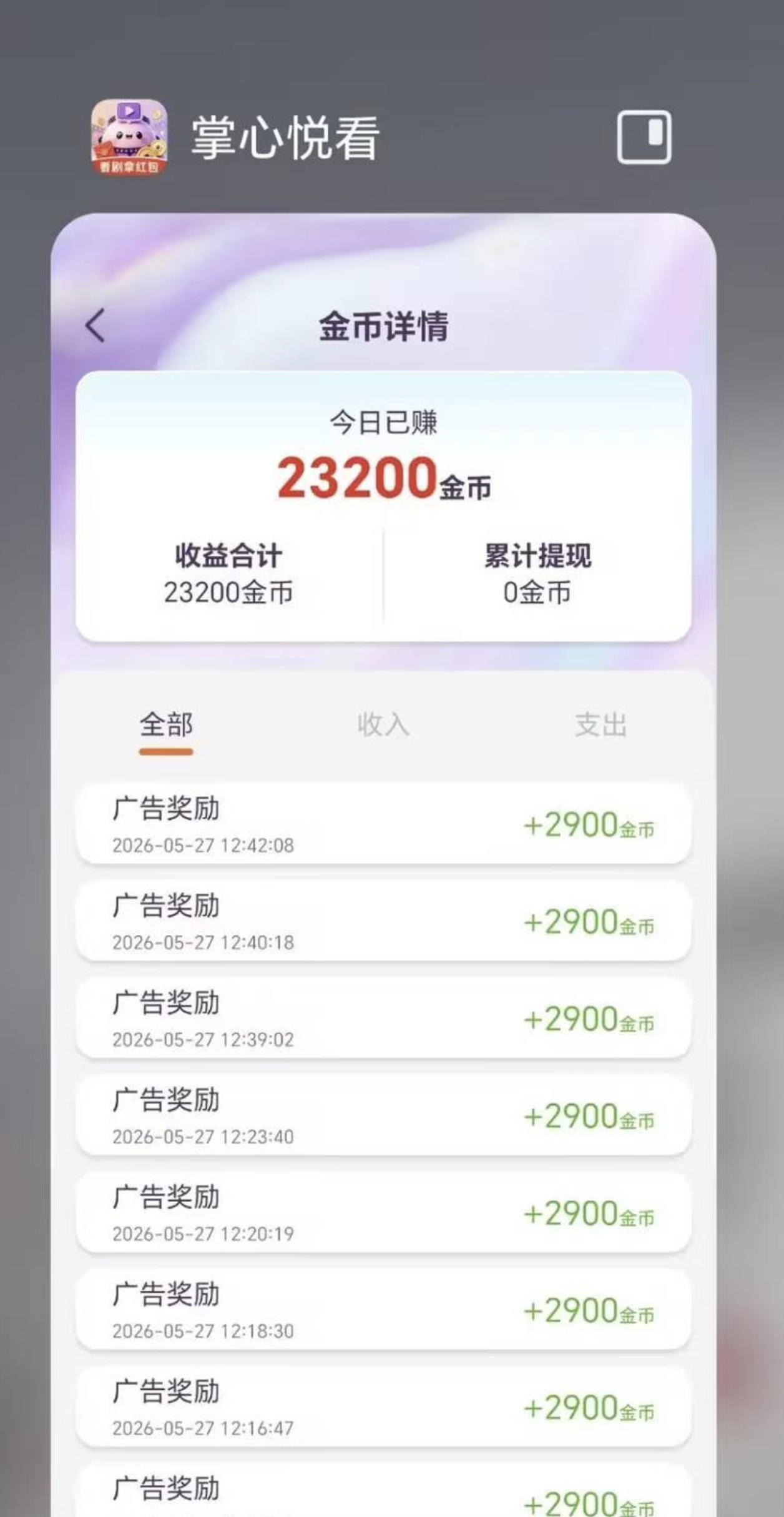首码掌心悦看不吃权重,包包0.29元,刚上线看广项目-315首码项目网