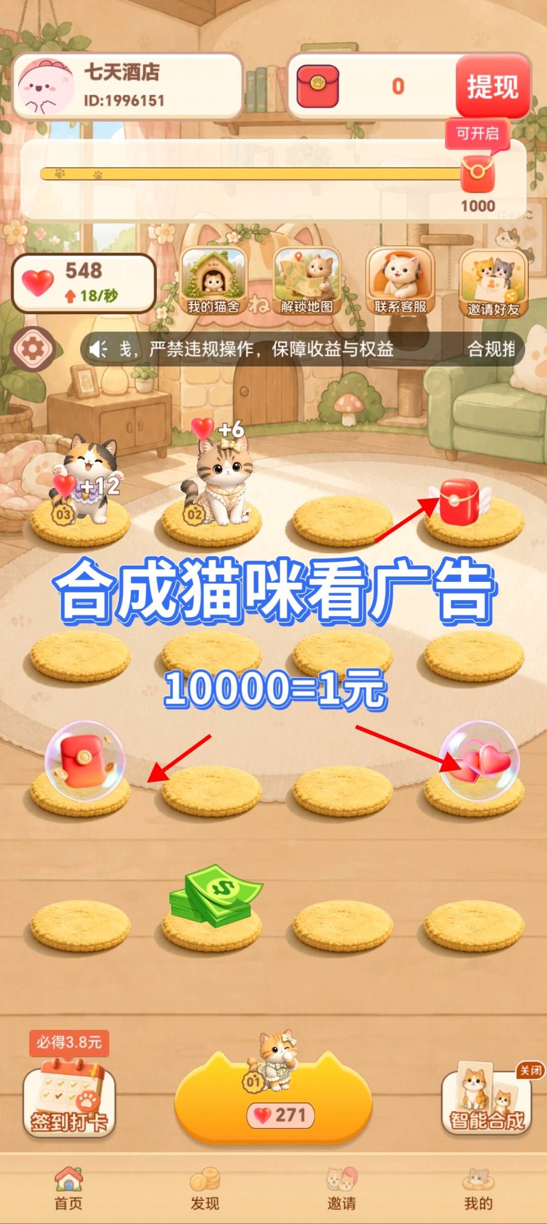 尚玩萌宠首码，顶包6米玩赚的合成猫咪，合成玩法，和福马一样-315首码项目网