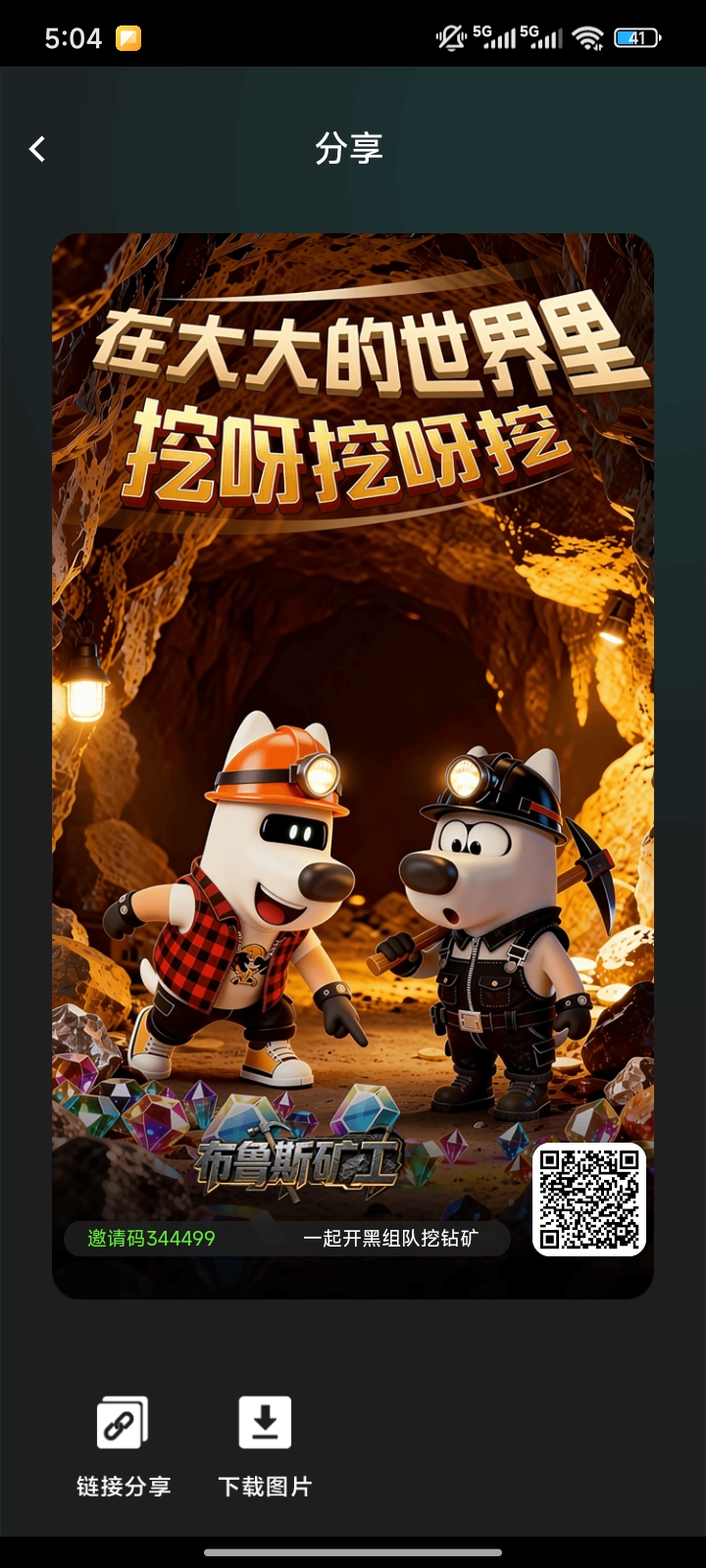 首码布鲁斯矿工 爬楼玩法 潮玩玩法二合一 速度上人吧-315首码项目网