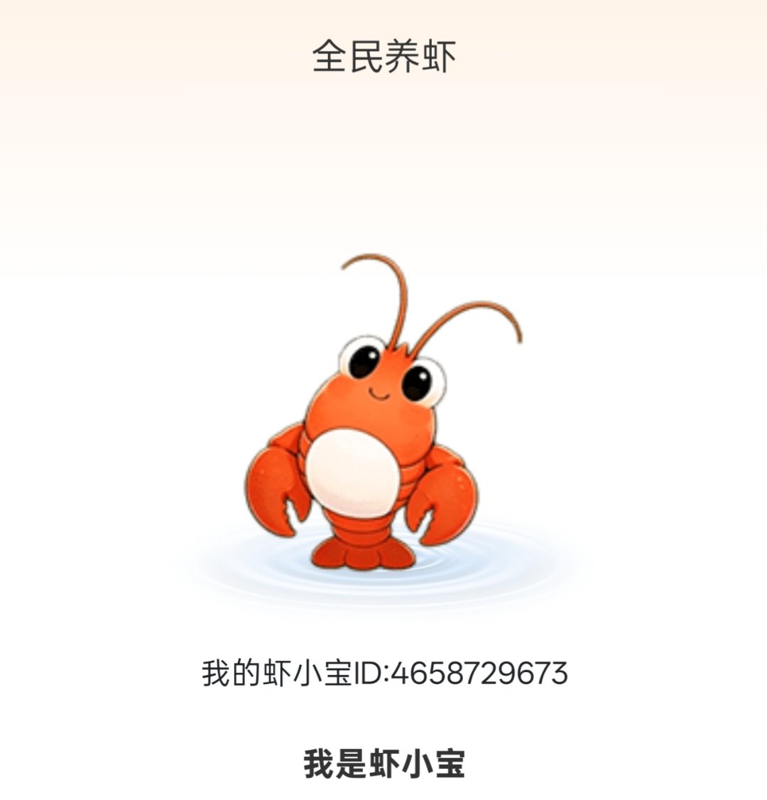 《全民养虾》无广告 每天喂养产收益-315首码项目网