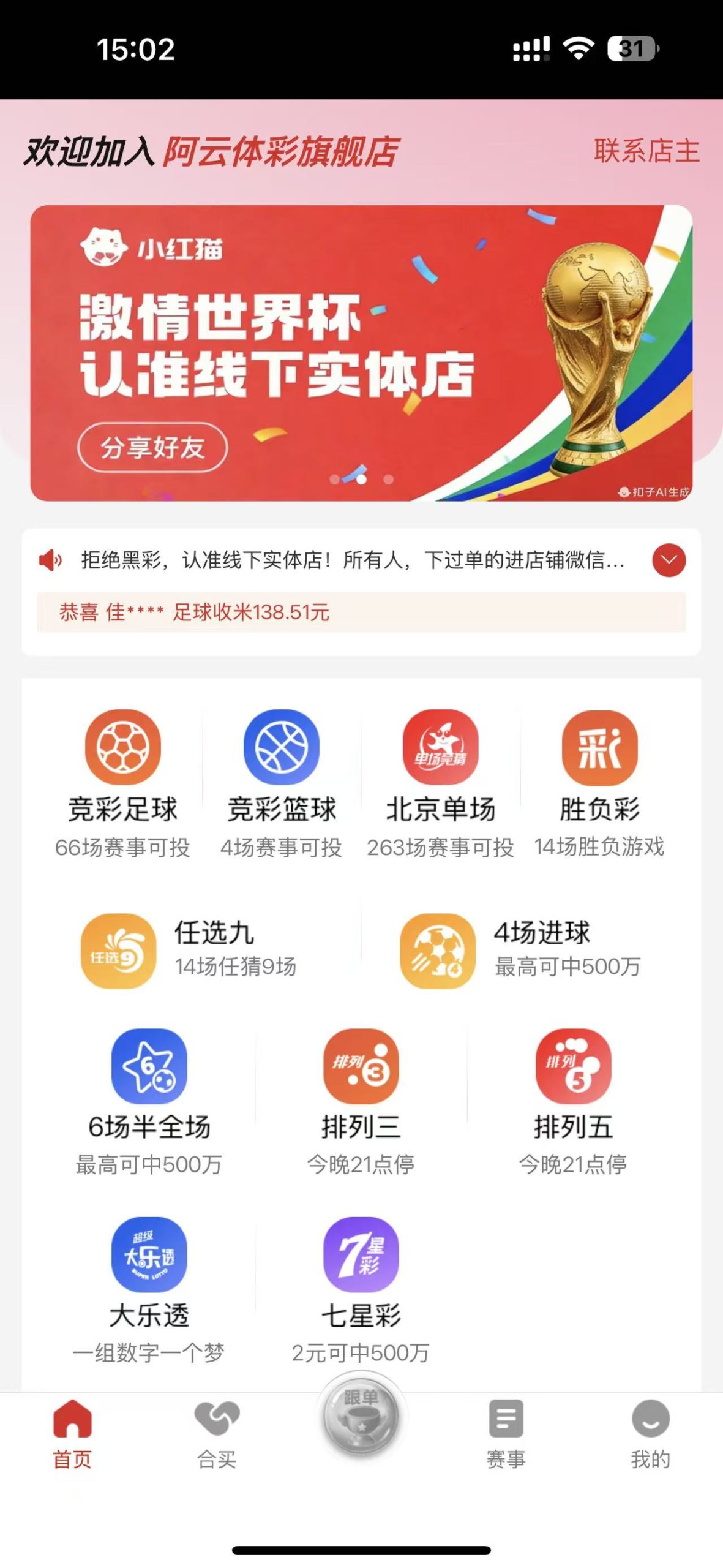 图片[4]-2026美加墨世界杯，中G体育采票！-315首码项目网