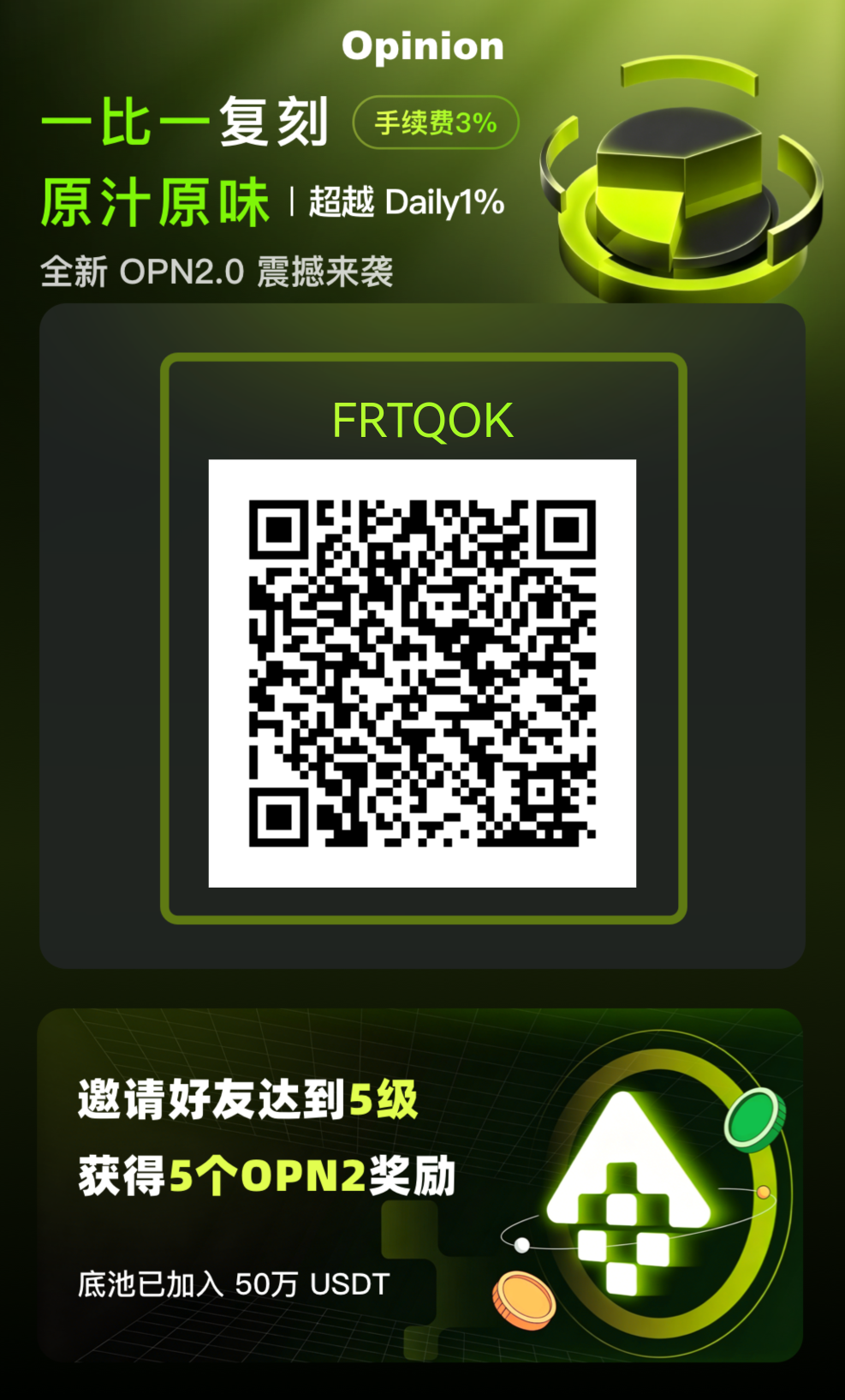 OPN  零撸天花板-315首码项目网