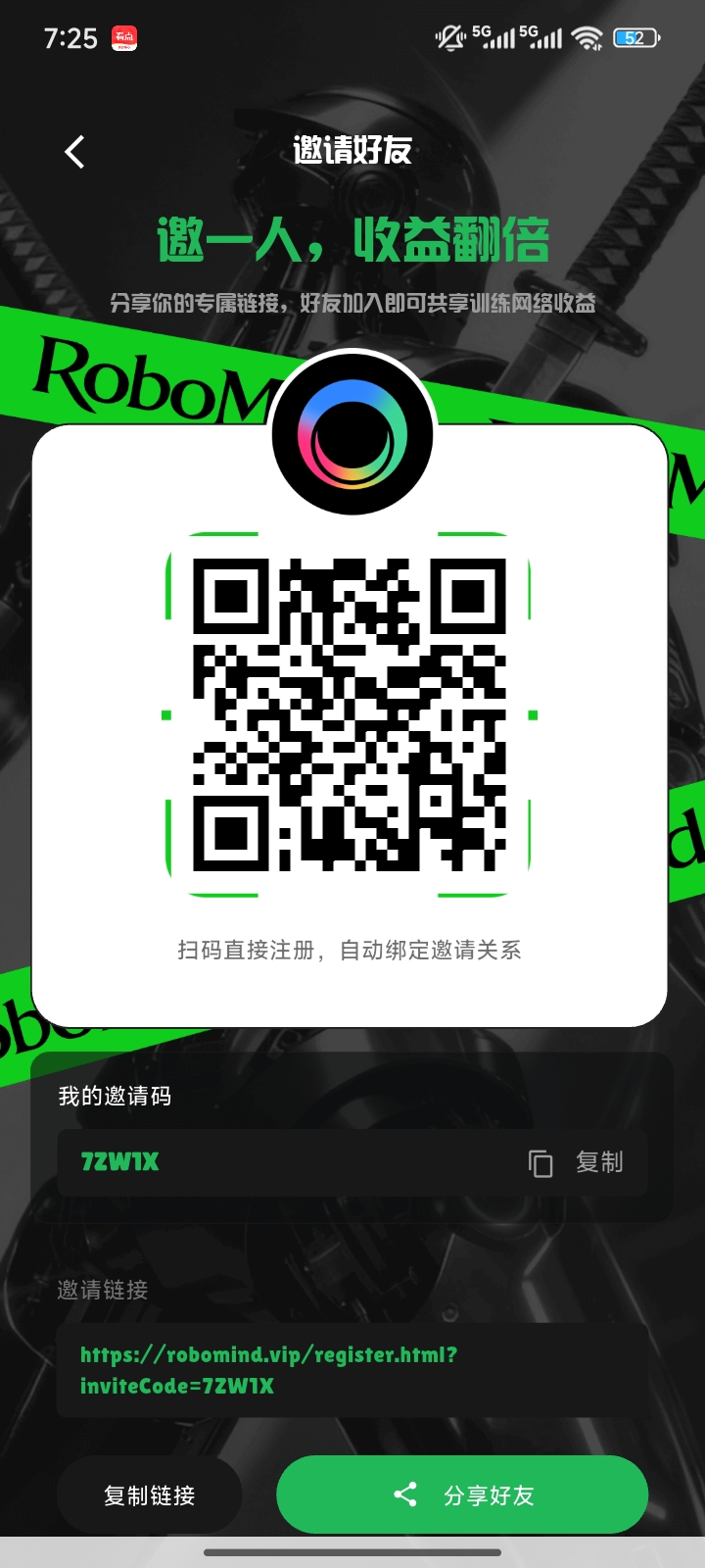 robo首码 每天签到即可 每天产量不错 授权实名 零撸新玩法-315首码项目网