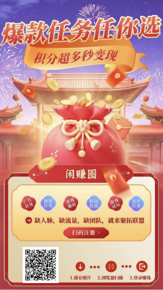 玩游戏+爬塔，零撸，闲赚圈-315首码项目网