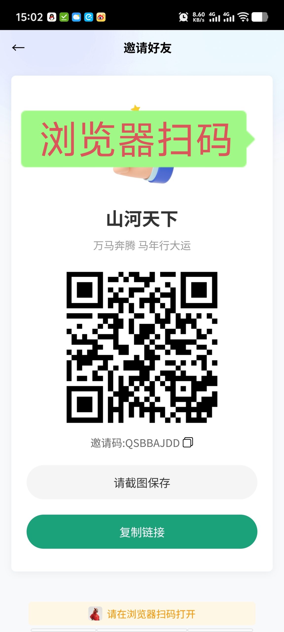 山河天下，前一万人实名送5级-315首码项目网