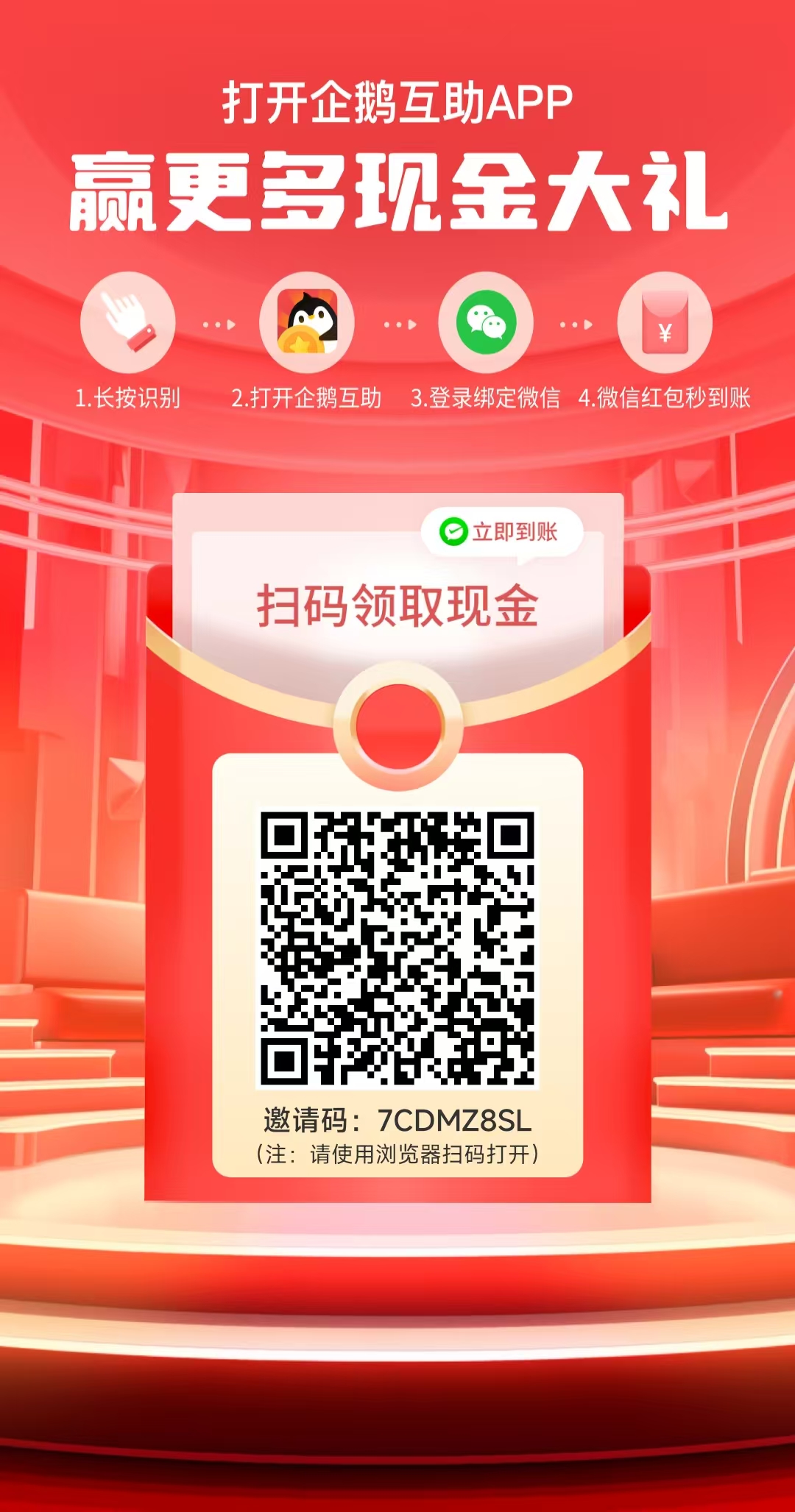 企鹅互助，主做小红，书抖音点赞，浏览，关注，评论，简单好撸-315首码项目网