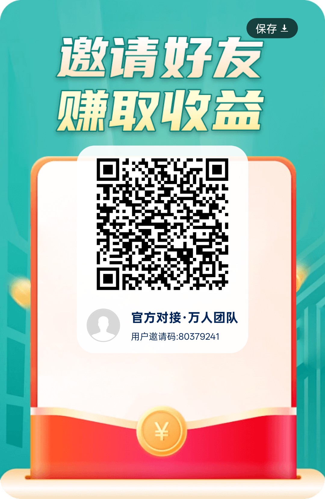 首码萧萧趣答：开启零撸广告赚的财富新篇，高额补贴等你拿！-315首码项目网