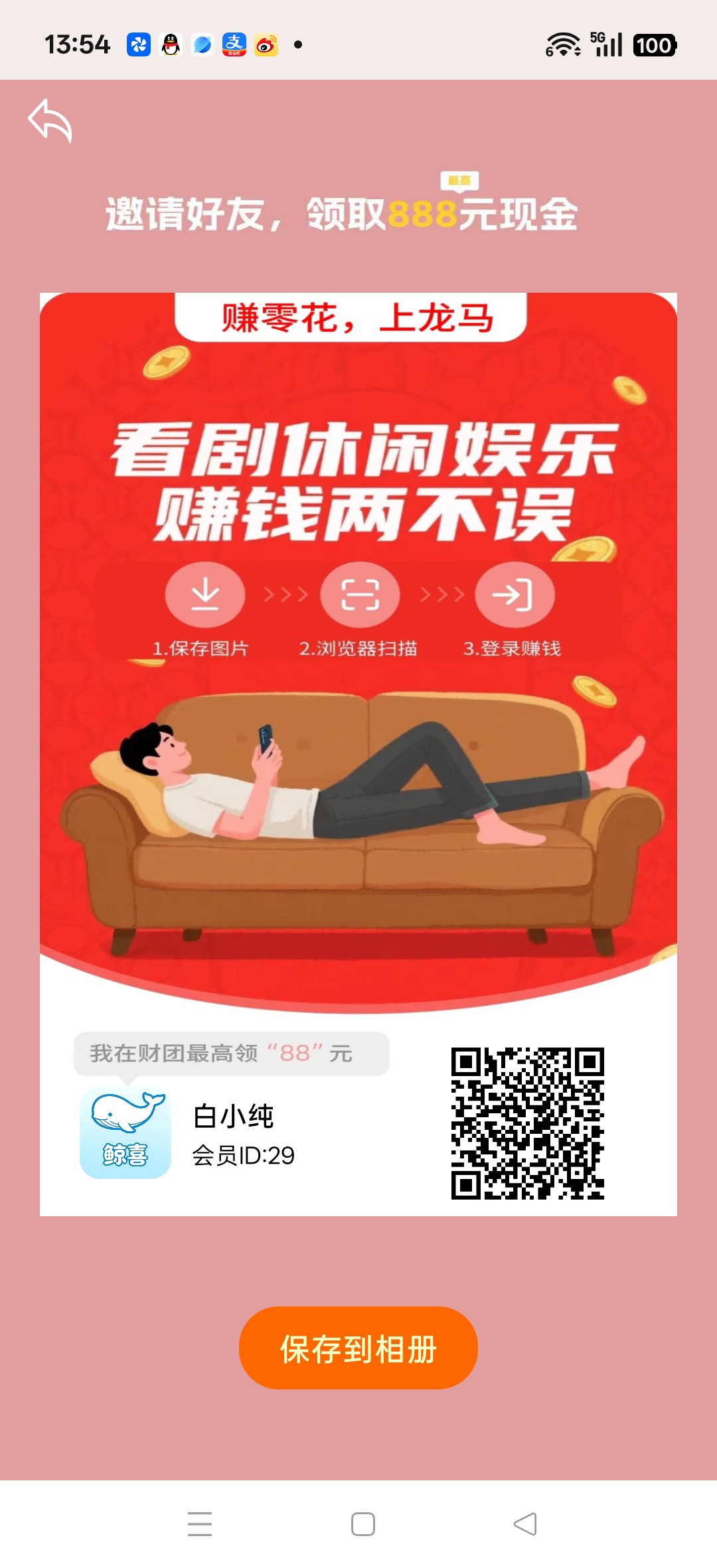 鲸喜,自动零撸广赚,保底收益高,放水中,新品上线,-315首码项目网
