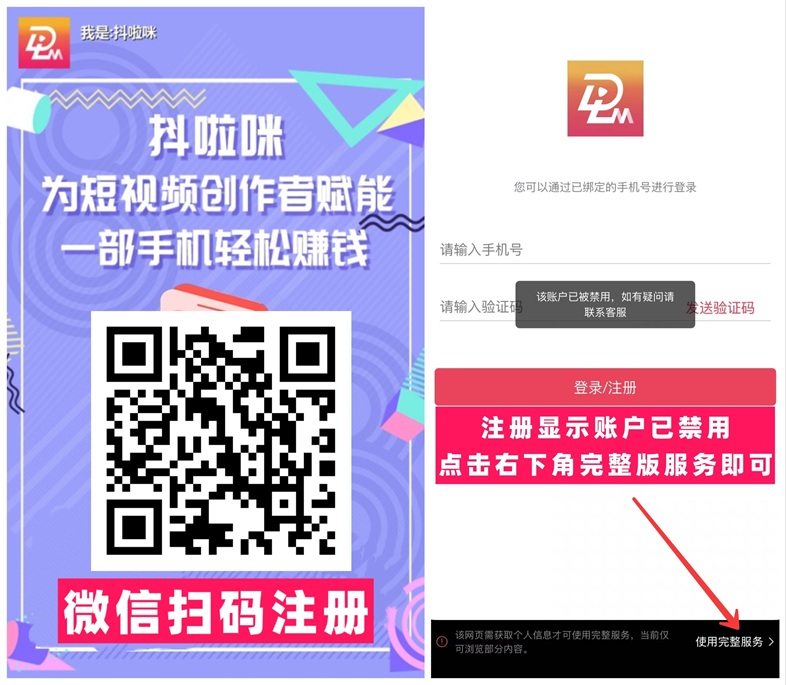 微博拉新重磅来袭，17元一单，新用户回流都有钱！-315首码项目网