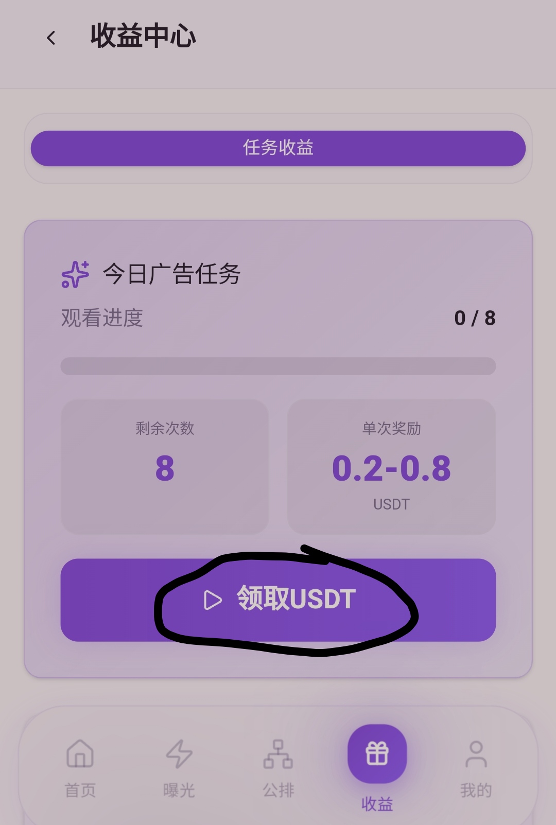 商脉汇，33公排，不推也有滑落-315首码项目网