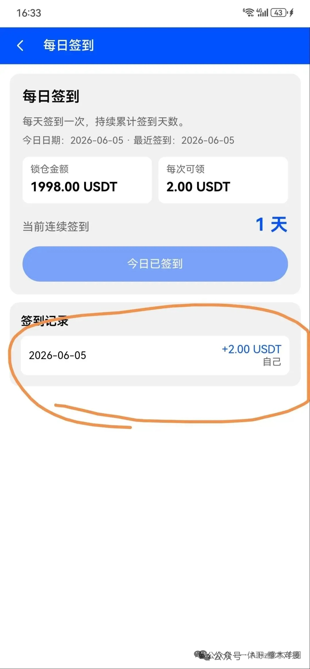 btn首码 零撸 每天简单签到 一机一号 速度来-315首码项目网