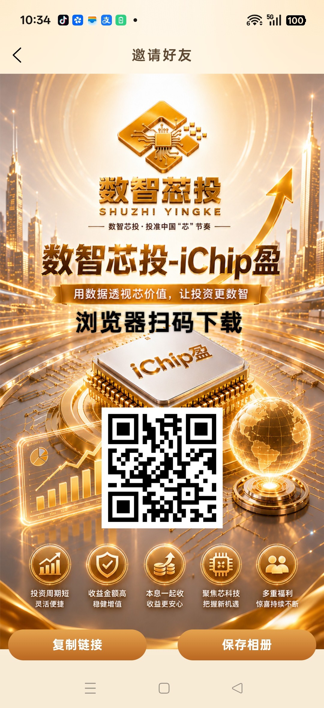 数智芯投，纯零撸卦机可玩，每天点一下签到-315首码项目网