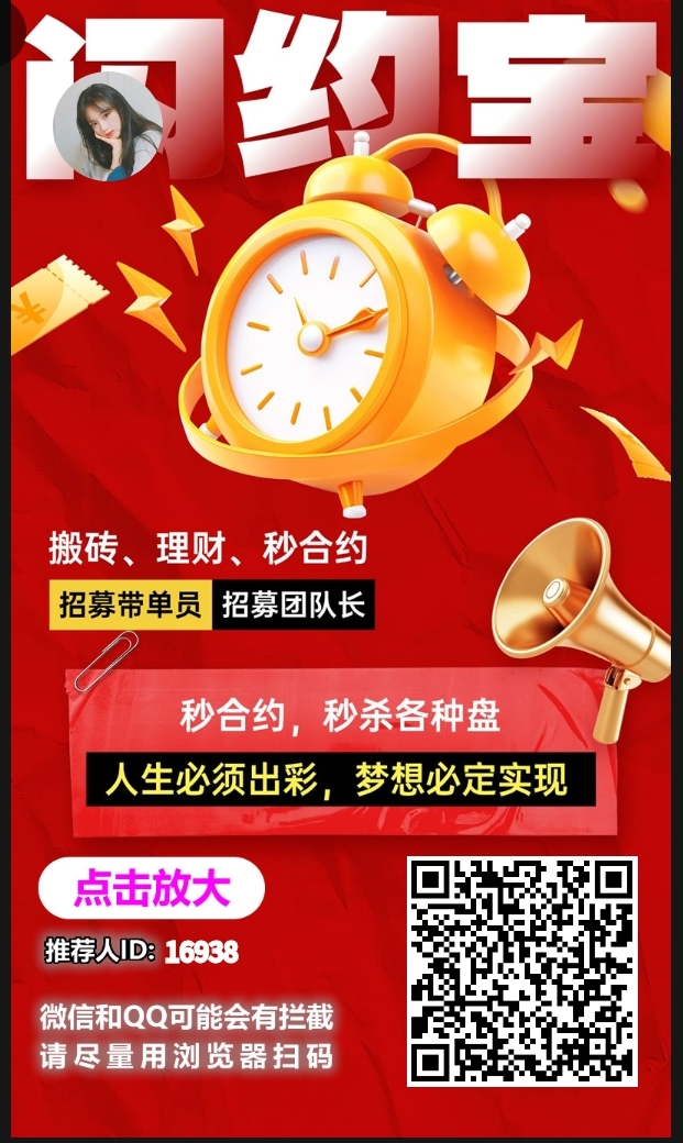 闪宝首码刚出零撸爬墙合约预测等玩法-315首码项目网