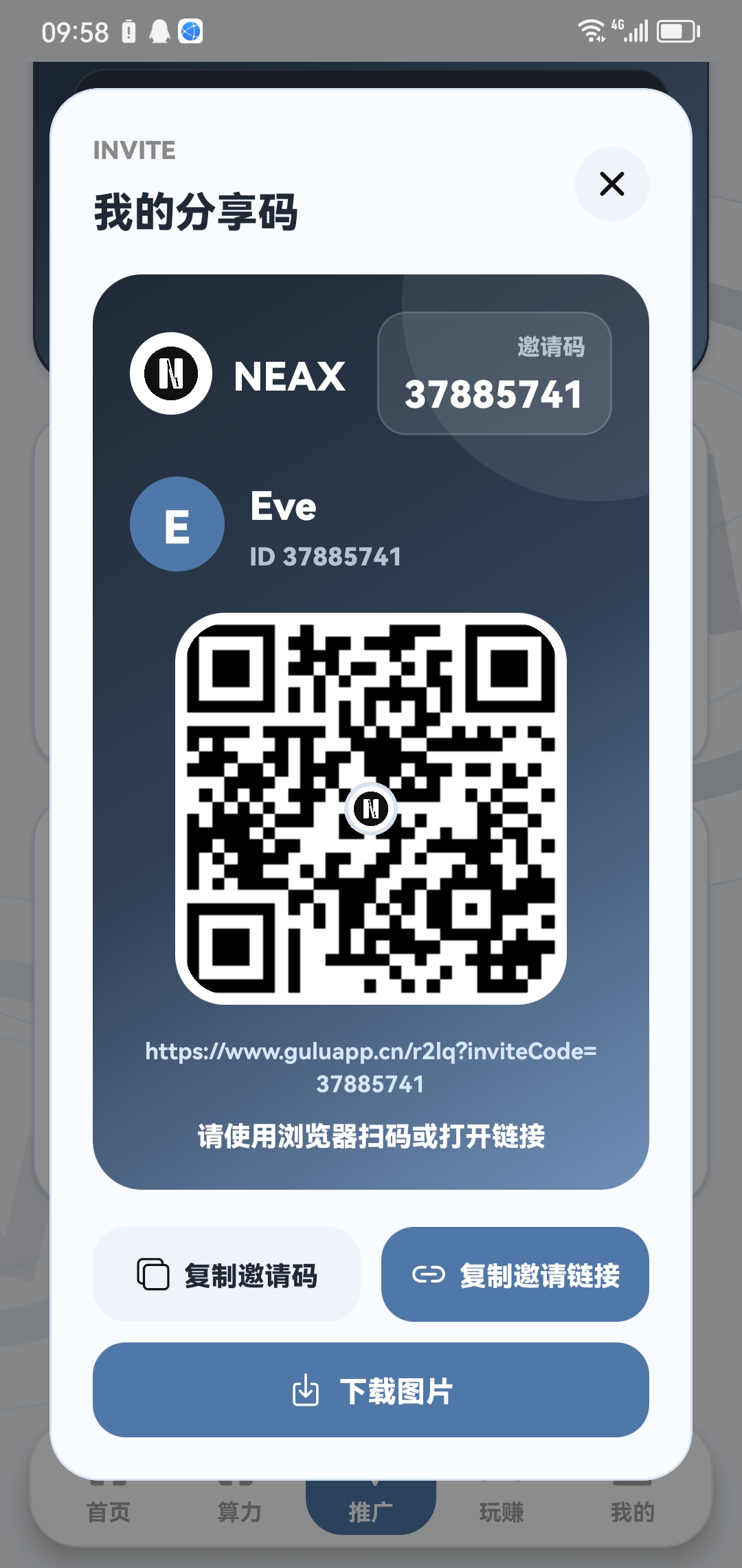 NEAX爬墙挣钱 赶紧上车吃肉-315首码项目网