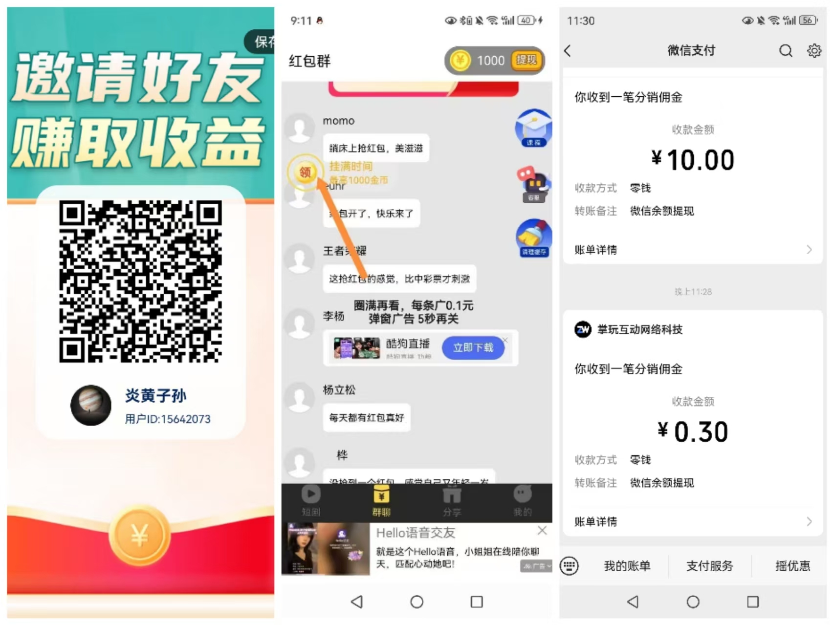 【掌玩聚乐坊】每个广0.1元，0.3起提-315首码项目网