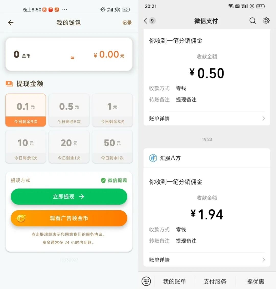 马上答题这个出来两三天了,模式类似惊喜红包,权重稍微好一点的可能就是三四毛一个广告-315首码项目网