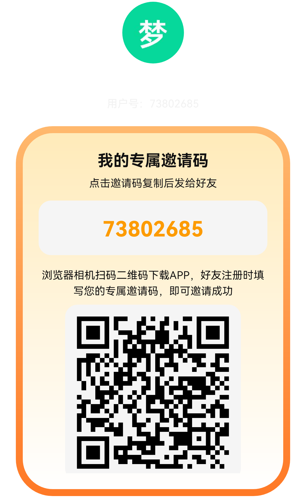 首码中国智算-315首码项目网
