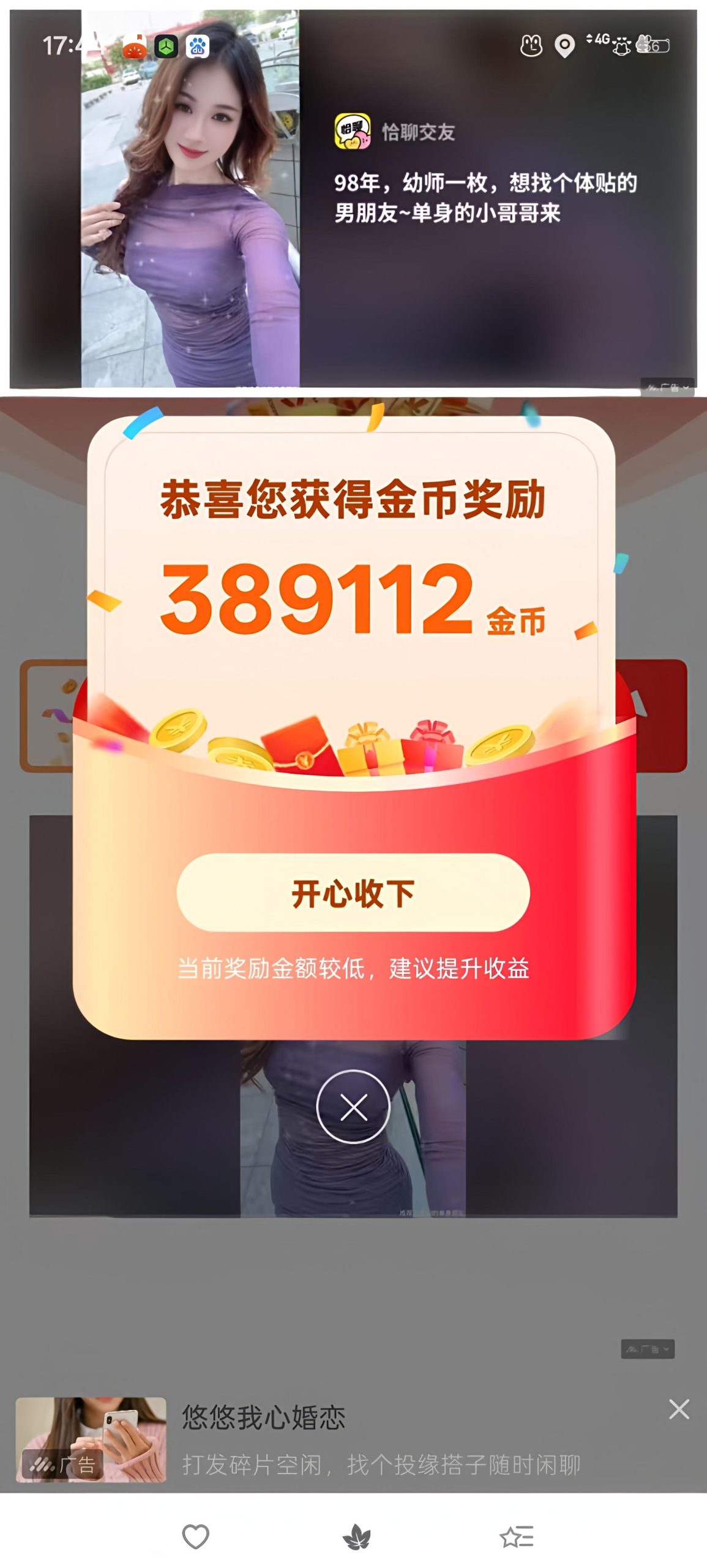 618限时活动 友梦大放水 叠包无上限，叠金币我叠叠叠-315首码项目网