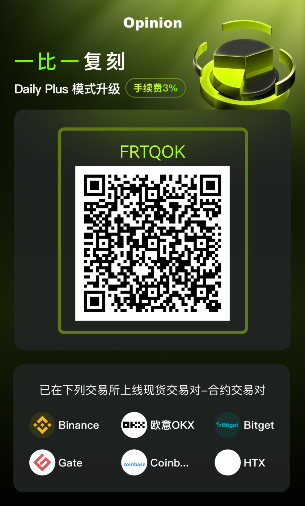 OPN  零撸爬墙模式  无广告-315首码项目网