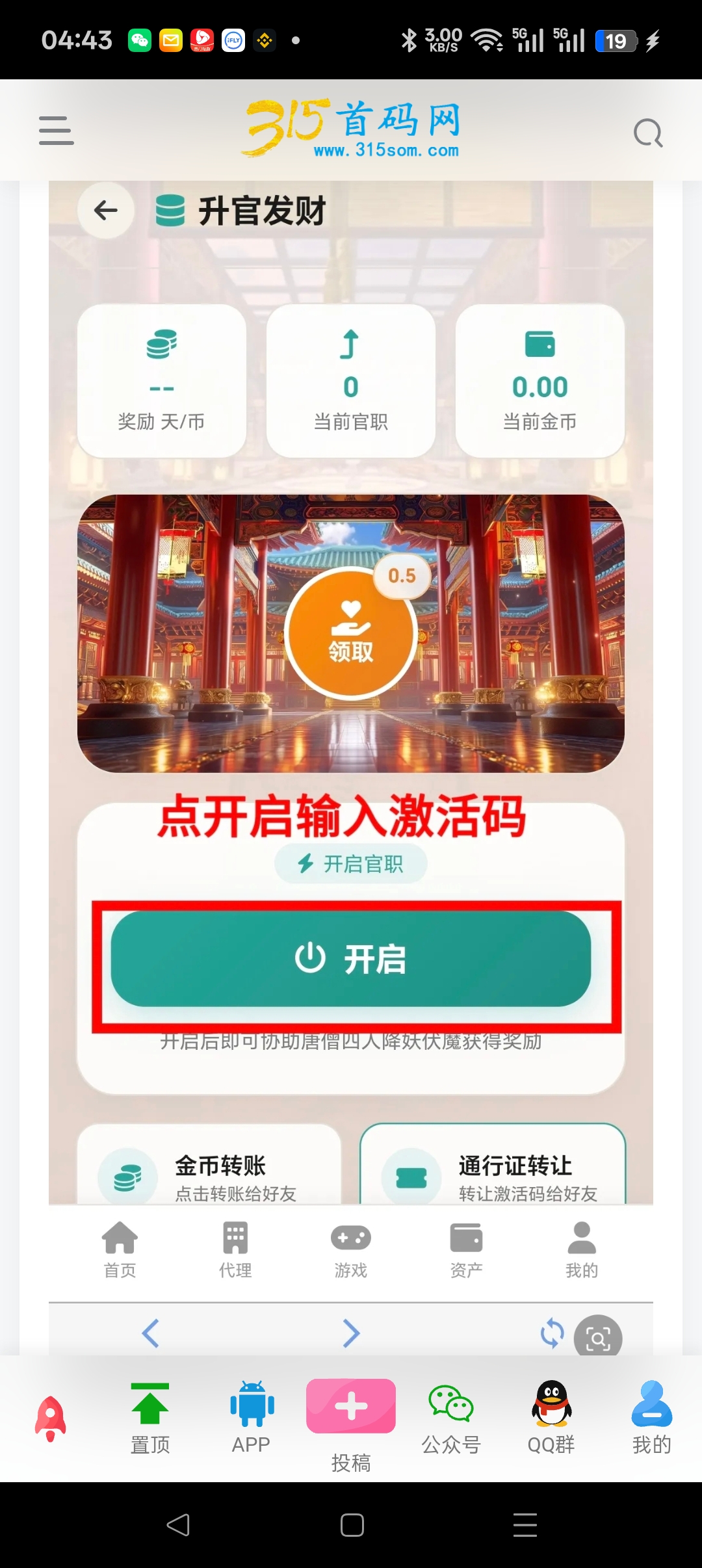 三祥集团 17日新出爬墙，注册送七级-315首码项目网