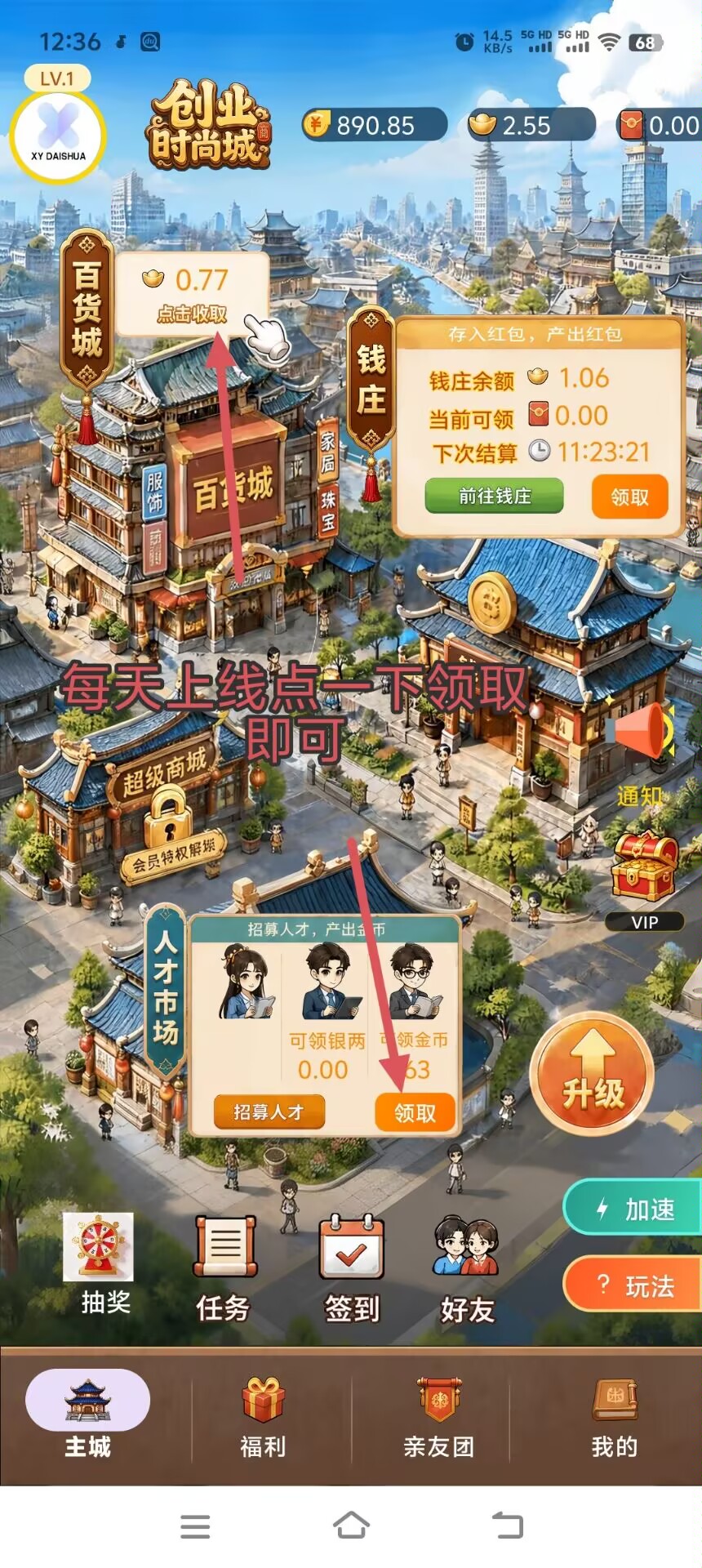 创业街每日分红-315首码项目网