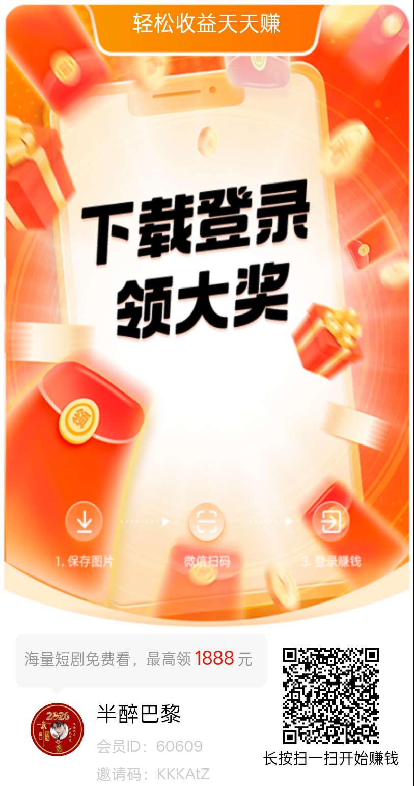首码鲸喜，不养机保底，可挂机一天几十块！-315首码项目网